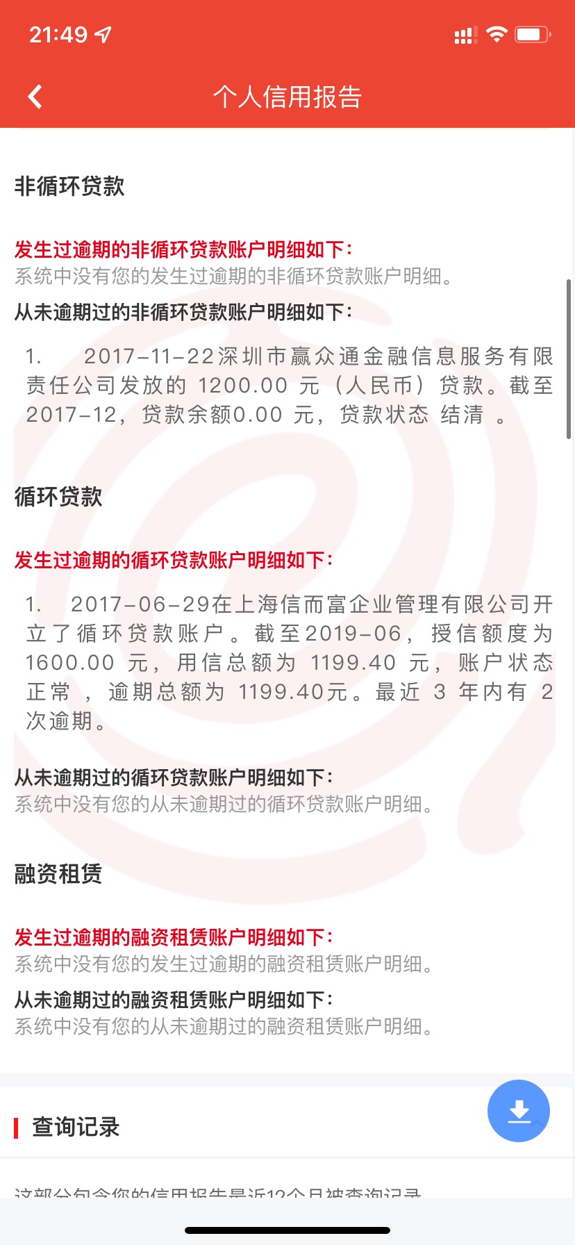 这信用报告都不下




40 / 作者:尐宇先森 / 