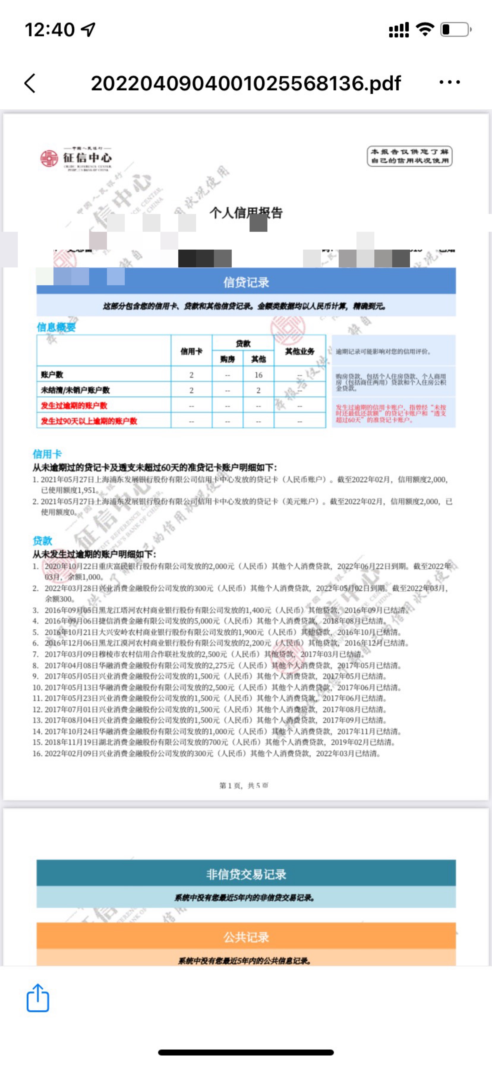 这信用报告都不下




7 / 作者:尐宇先森 / 