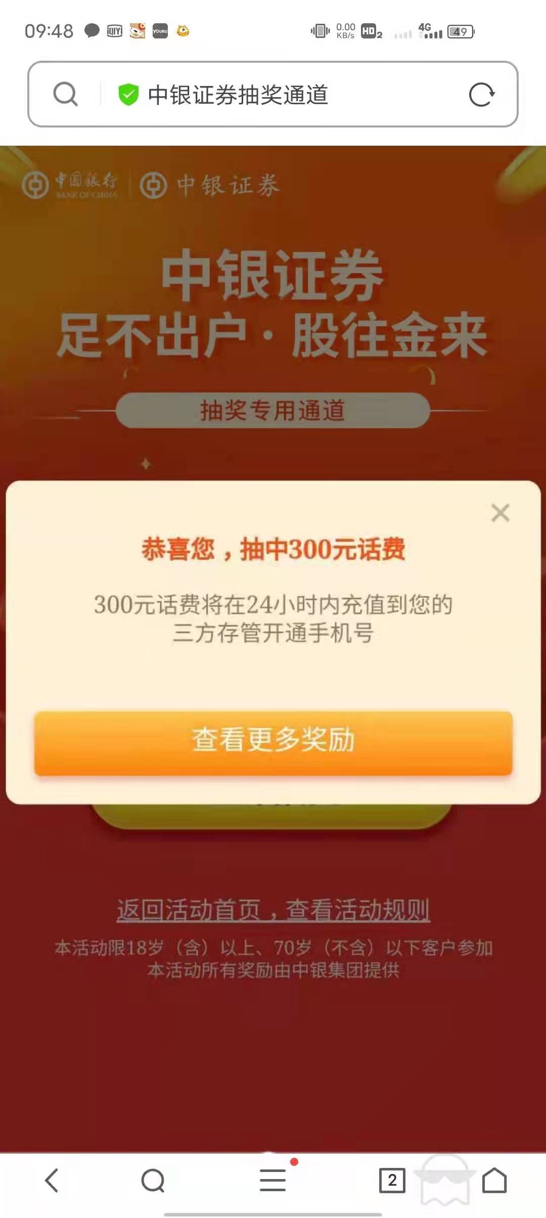 中行开户领取50～300元话费

1、微信打开下方活动地址->原文进入->“立即开通三方存款91 / 作者:墨忆 / 