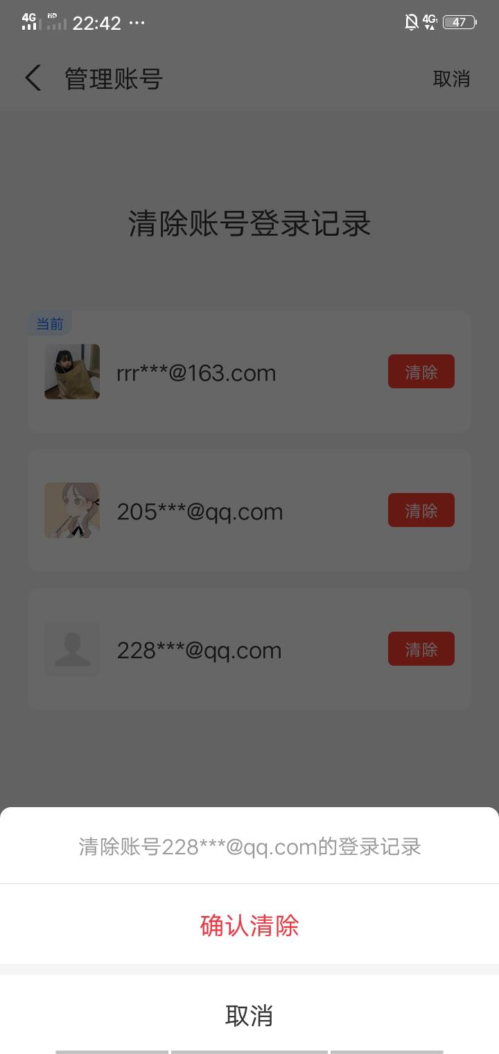 有老哥知道怎么查看完整的邮箱账号吗？

41 / 作者:谁t / 