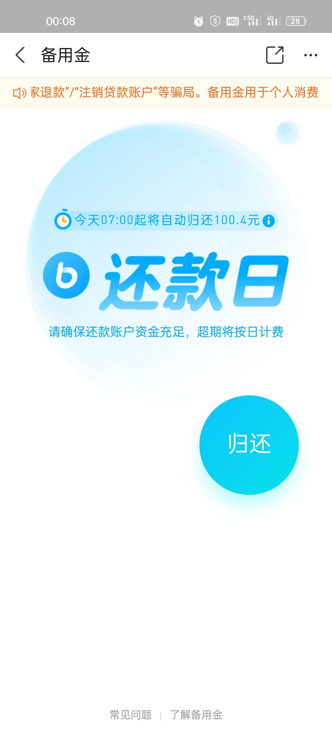 有没有老哥借100毛还下备用金？在卡农不谈人格，可以打支付宝条子，有没有红的老哥借60 / 作者:瘫痪老哥1+1 / 