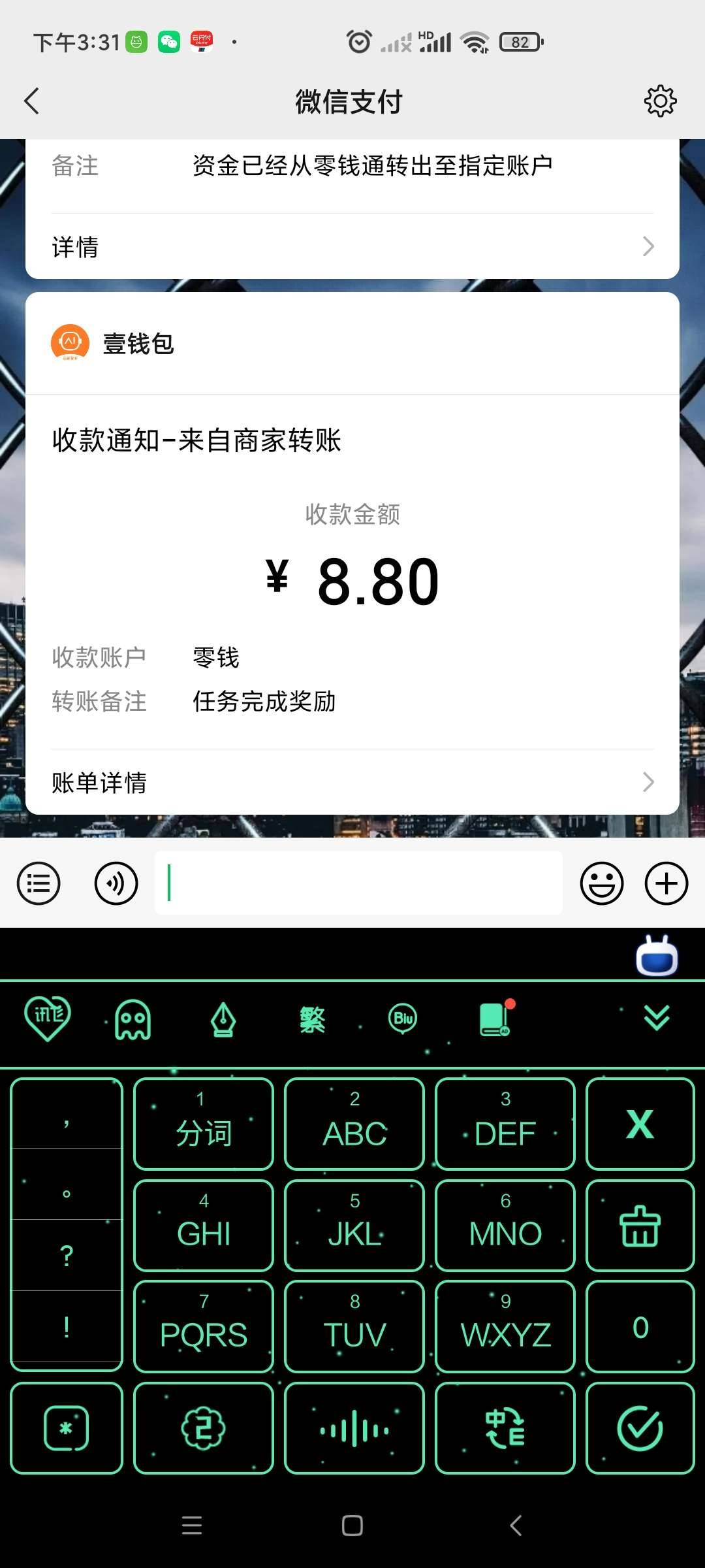 必中8.88元微信红包


自己看图吧！


19 / 作者:墨忆 / 