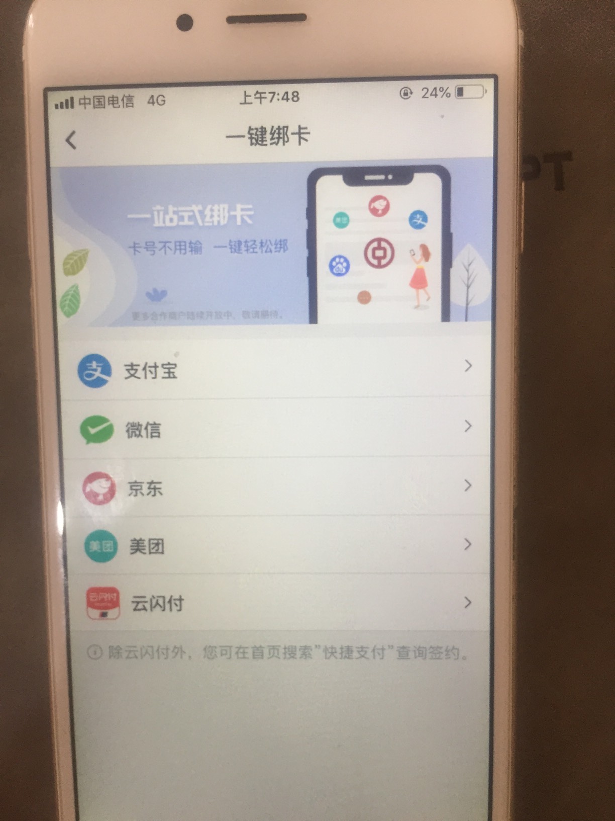 中行云闪付老羊毛，已经领过20的W视，没领的从中行app绑新卡云闪付，或者云闪付早就有87 / 作者:每天四千 / 