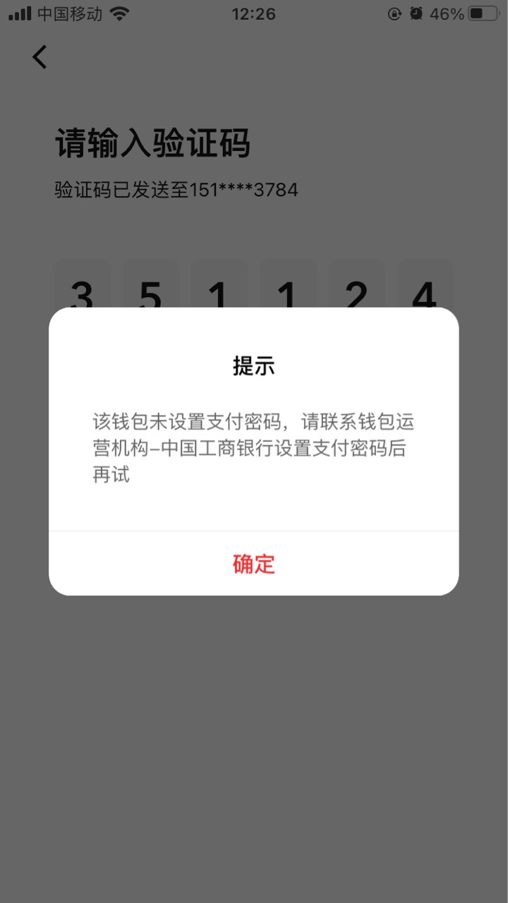 开工商数字钱包，这是啥情况，其他手机号都没这提示，哪位老哥知道怎么解决

7 / 作者:一个小白555 / 