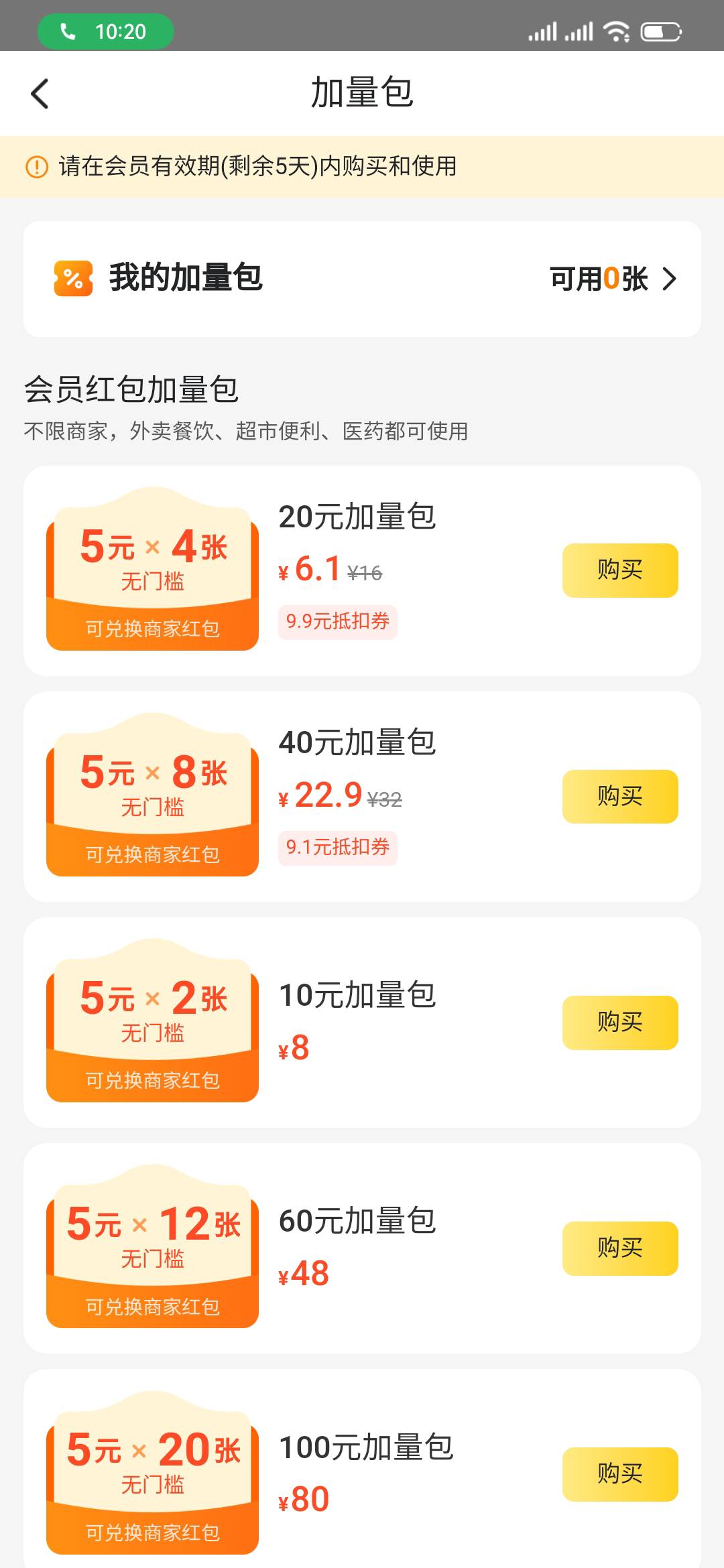 美团 

惊喜外卖券9.9 优点:实惠  缺点:五天有效期
可以去看看有没有  等于变相开了个64 / 作者:lnterestlng / 