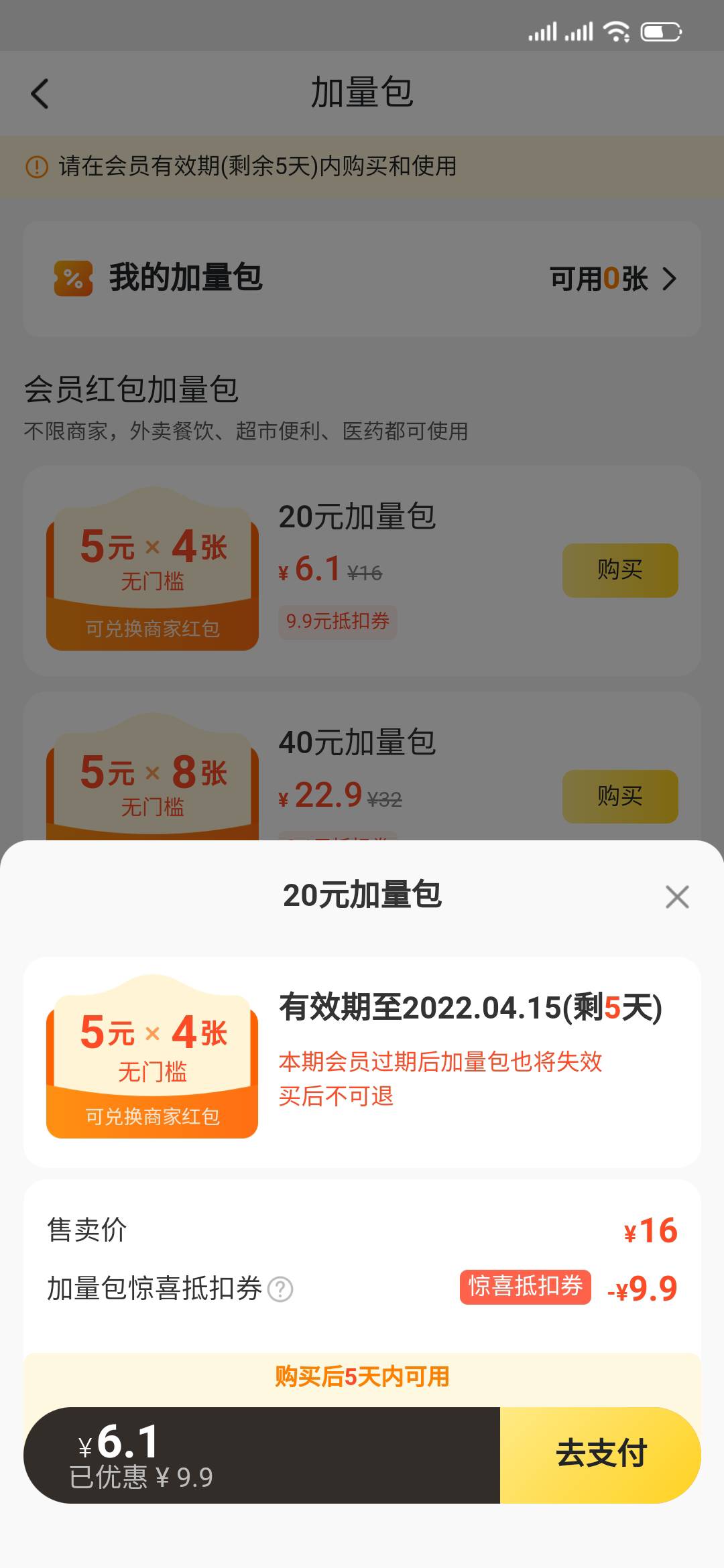 美团 

惊喜外卖券9.9 优点:实惠  缺点:五天有效期
可以去看看有没有  等于变相开了个7 / 作者:lnterestlng / 