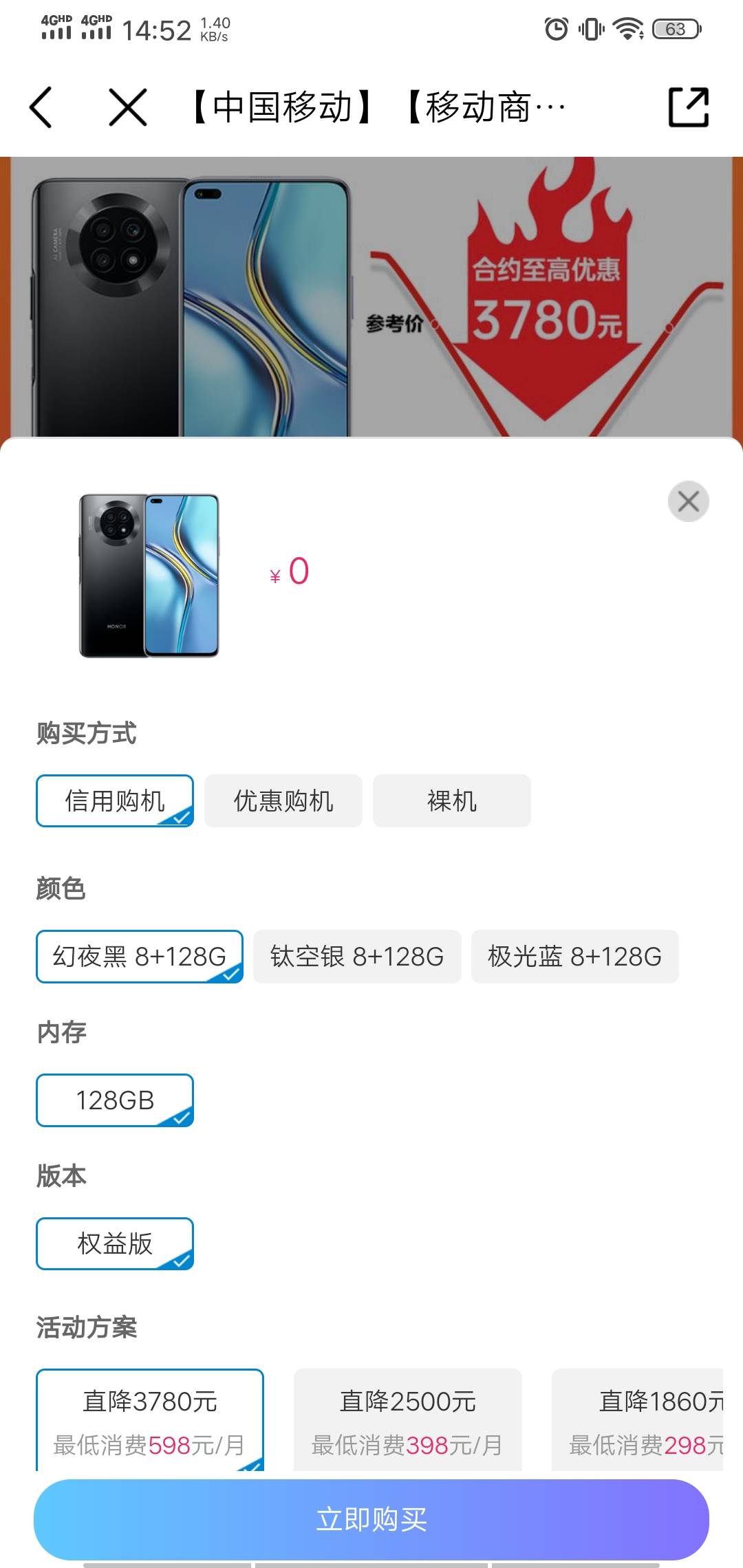 0元购机看不明白，是不是每个月消费指定金额，手机就归我了？

53 / 作者:士哆啤梨 / 