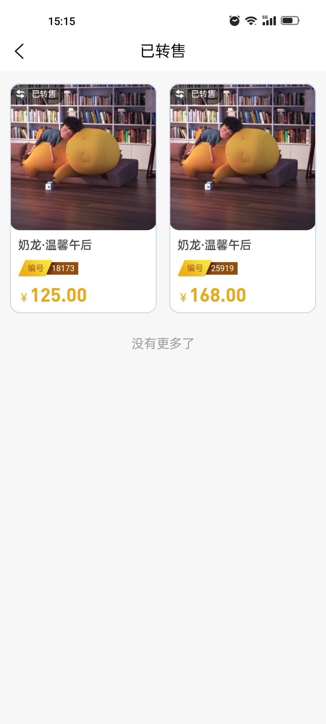 收获满满


38 / 作者:农行东莞分行 / 