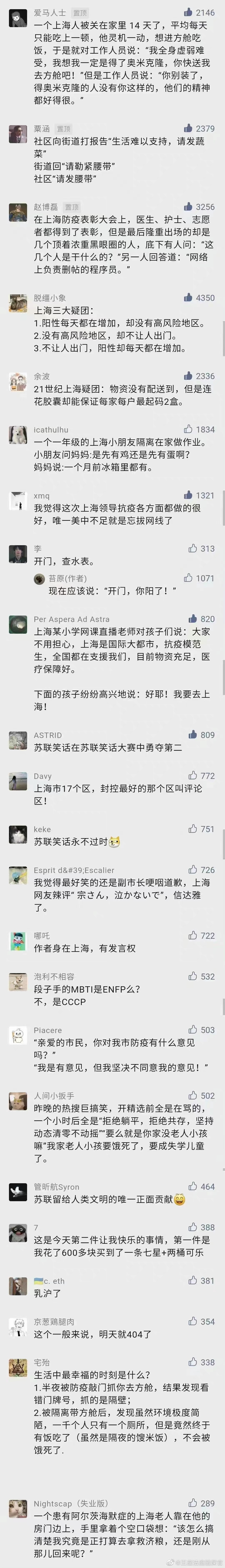 没有羊毛了

100 / 作者:陈童靴 / 