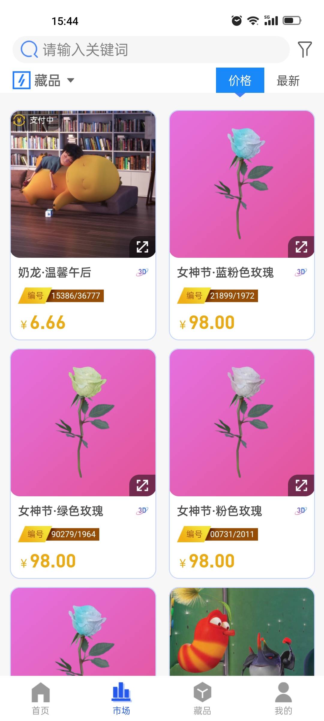 嗨害嗨

64 / 作者:农行东莞分行 / 