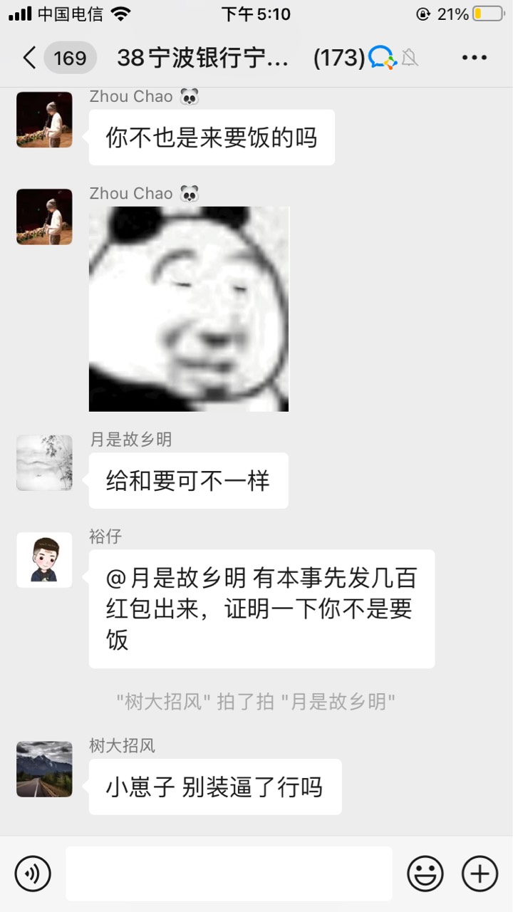 我终于见识到举报的厉害了，估计银行工作人员也是大吃一惊，真是大千世界啊





65 / 作者:小张吖 / 