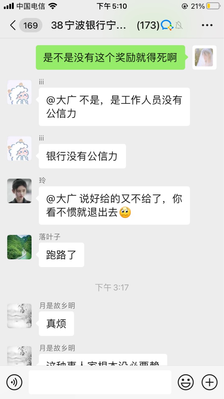 我终于见识到举报的厉害了，估计银行工作人员也是大吃一惊，真是大千世界啊





55 / 作者:小张吖 / 