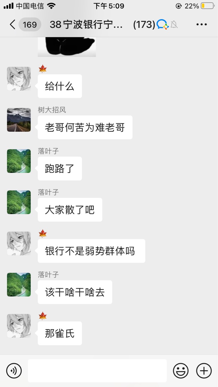 我终于见识到举报的厉害了，估计银行工作人员也是大吃一惊，真是大千世界啊





33 / 作者:小张吖 / 