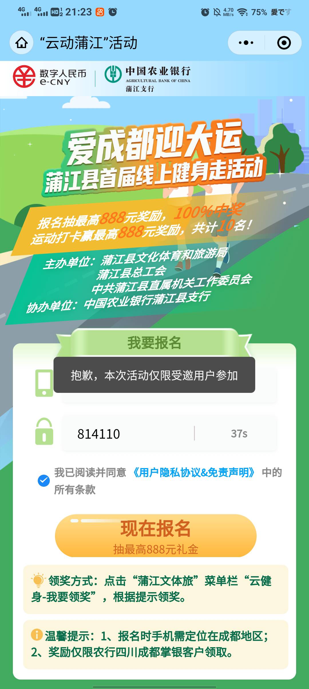 老农成都，5.88毛，蒲江云健身第二期刚刚开启，不知道是不是首发，老哥们快冲吧


78 / 作者:梦屿千寻ོ꧔ꦿ / 