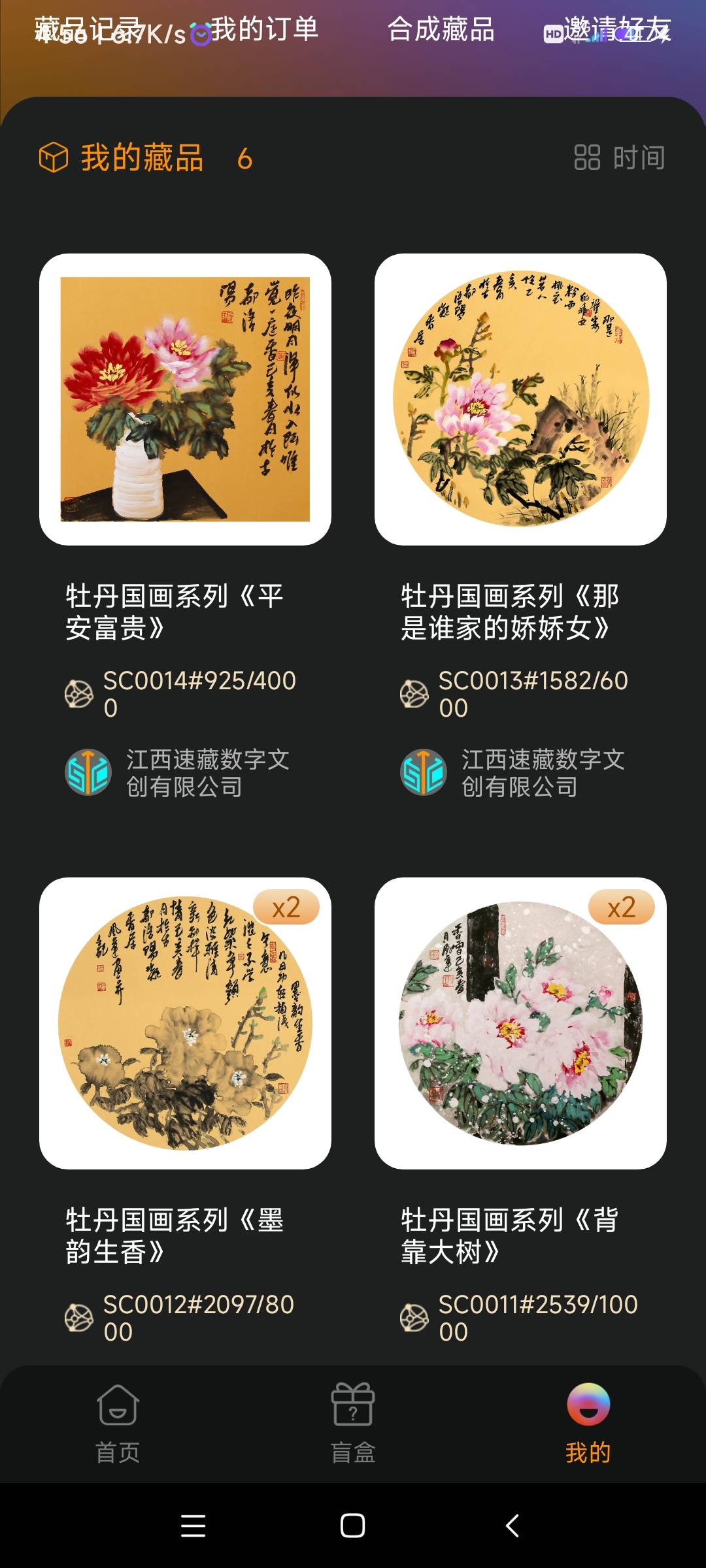 速藏还差个富贵有靠
36 / 作者:半凋零 / 