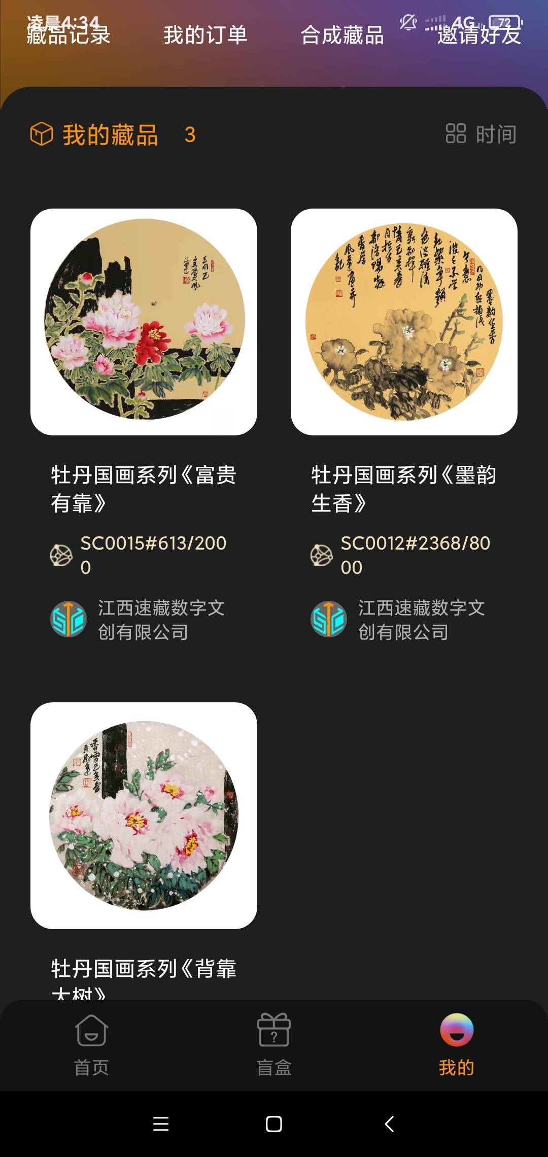 速藏还差个富贵有靠
33 / 作者:火鸡腿 / 
