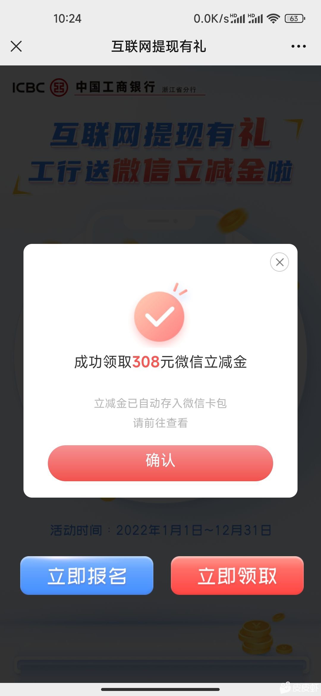 老哥们 着急着急！之前做的淘宝单 今天想登回注销的 然后上去看有2000毛 现在怎么办16 / 作者:挂bi安 / 