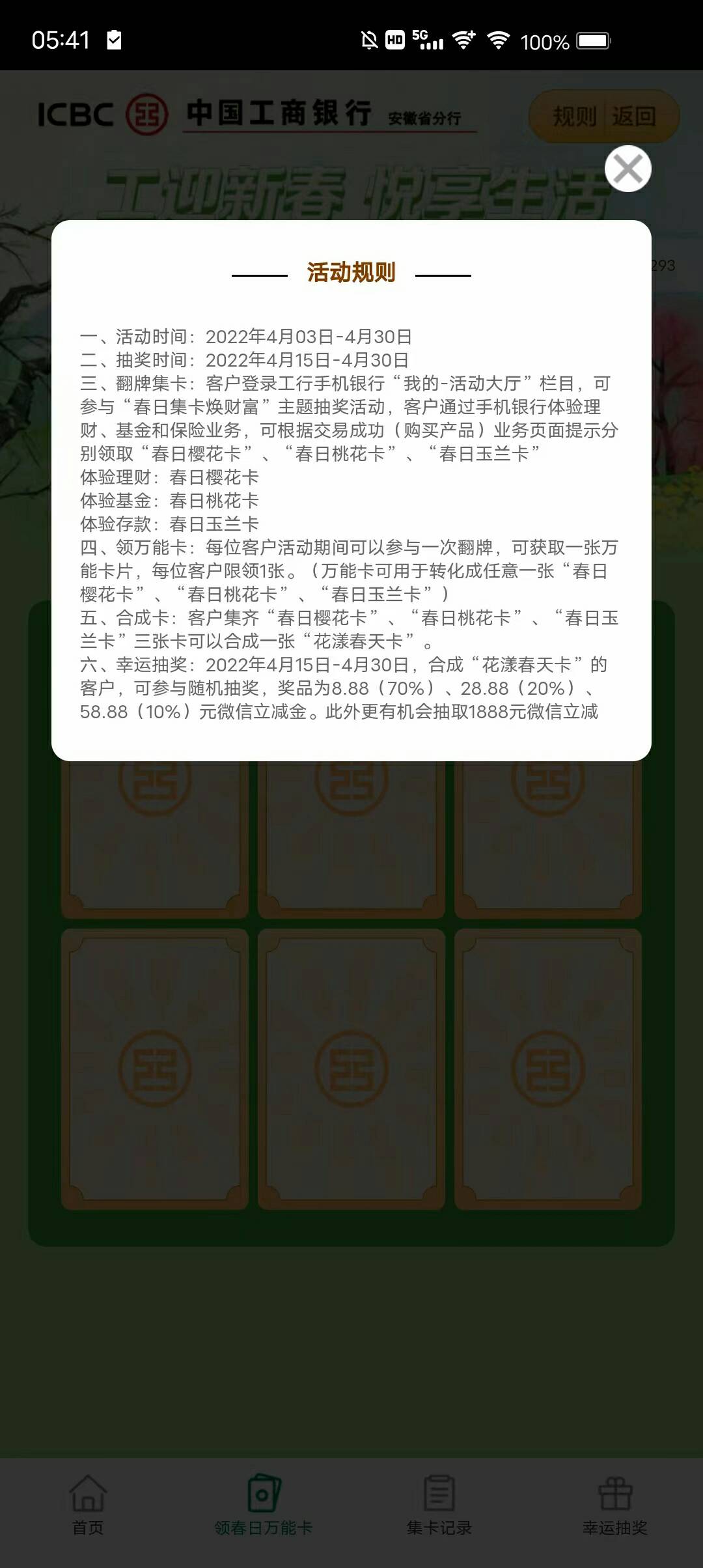 昨夜今早(11日至12日)主要的毛,刚来的老哥可以看看(第65期,羊毛已.,数藏当立?61 / 作者:人间过客112233 / 昨夜今早(11日至12日)主要的毛,刚来的老哥可以看看(第65期,羊毛已.,数藏当立?61 / 作者:人间过客112233 /