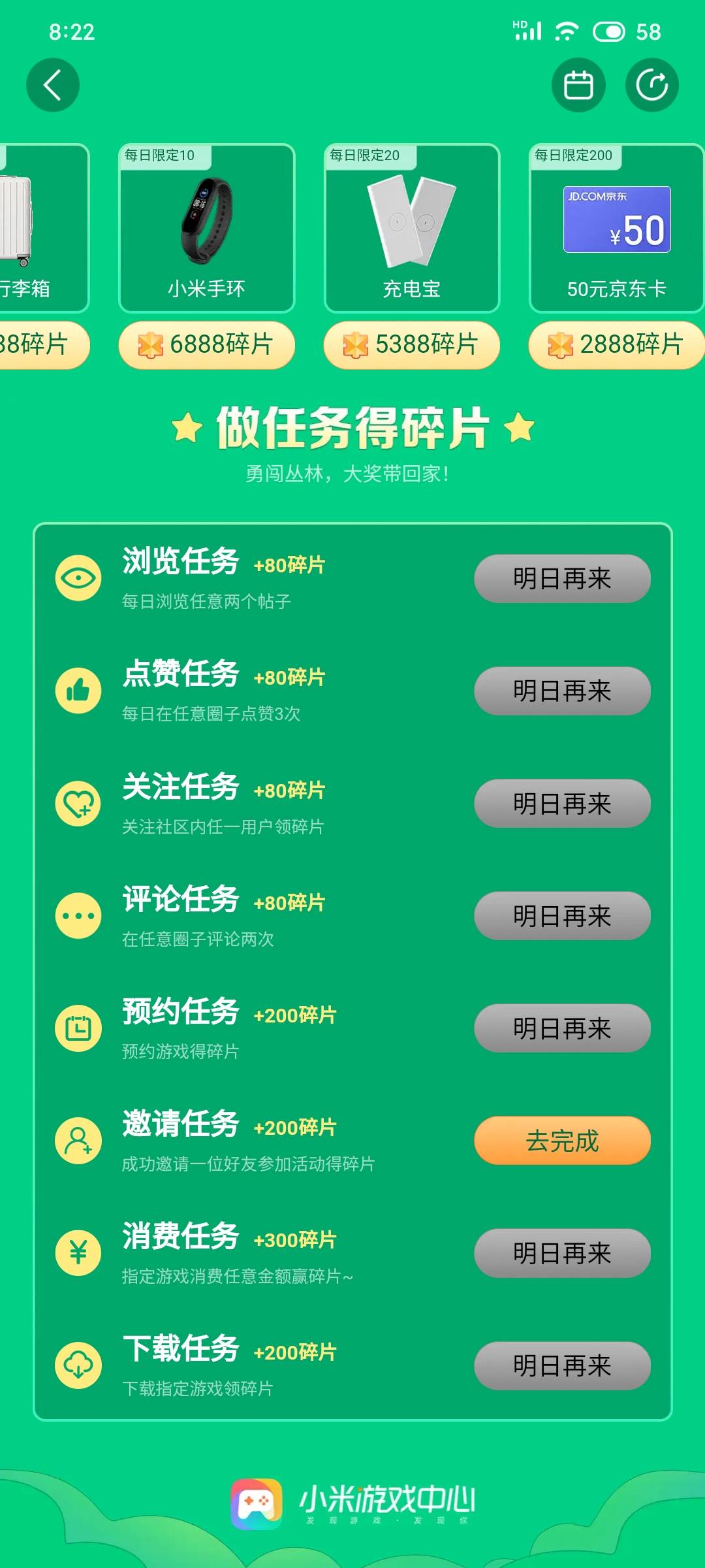 小米的这每天200份难抢吗，我今天还充了1块钱


75 / 作者:那年风月 / 