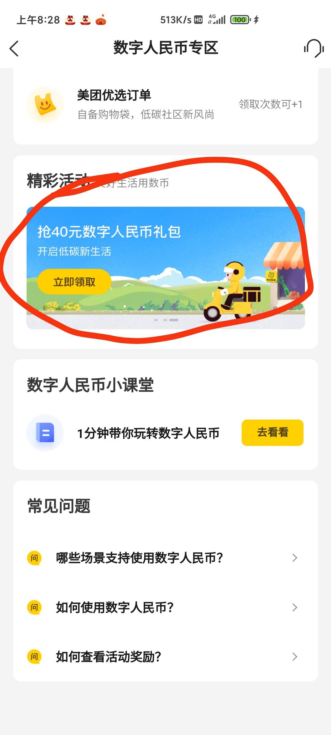 给老哥们分享个大毛吧，美团领中行10数币 邮储十数币，搜索页搜京东e卡点商超购物 进95 / 作者:艾老师 / 
