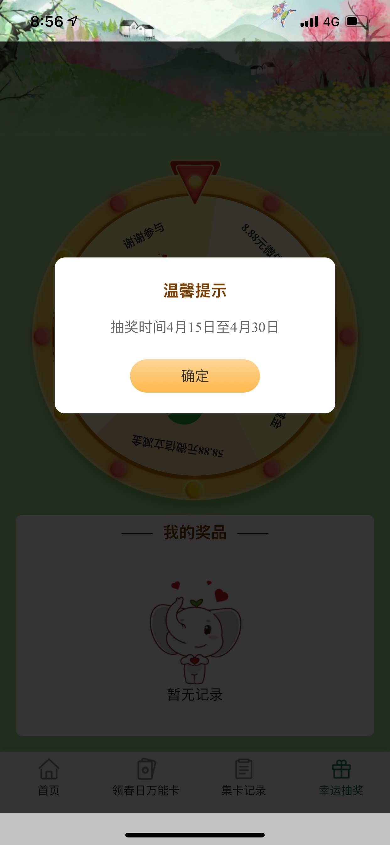 安徽工行活动又开始了

和三月份的一样 集卡 不经常注销的兄弟们先去合成吧 基金 和8 / 作者:烧鸡i / 