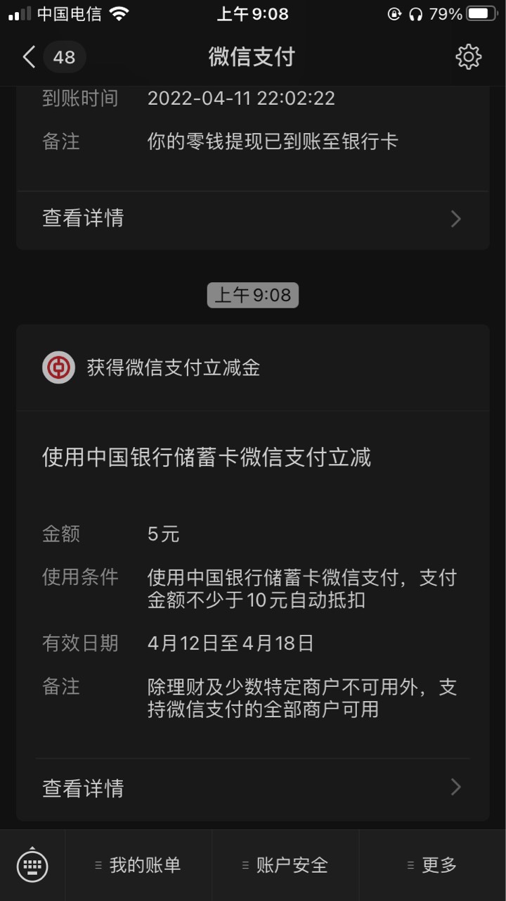 中国银行每月抽，九点，快去吧。图片转圈圈发不出
92 / 作者:张海琼. / 