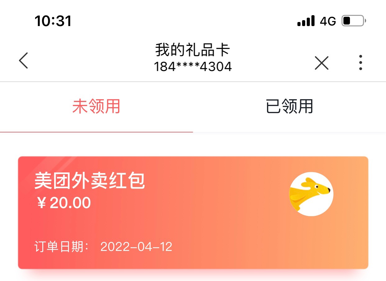 广东都可抢联通20美团外卖无门槛券

1.搜到福利盒子
2.找到截图这个页面进入（没有就13 / 作者:烧鸡i / 