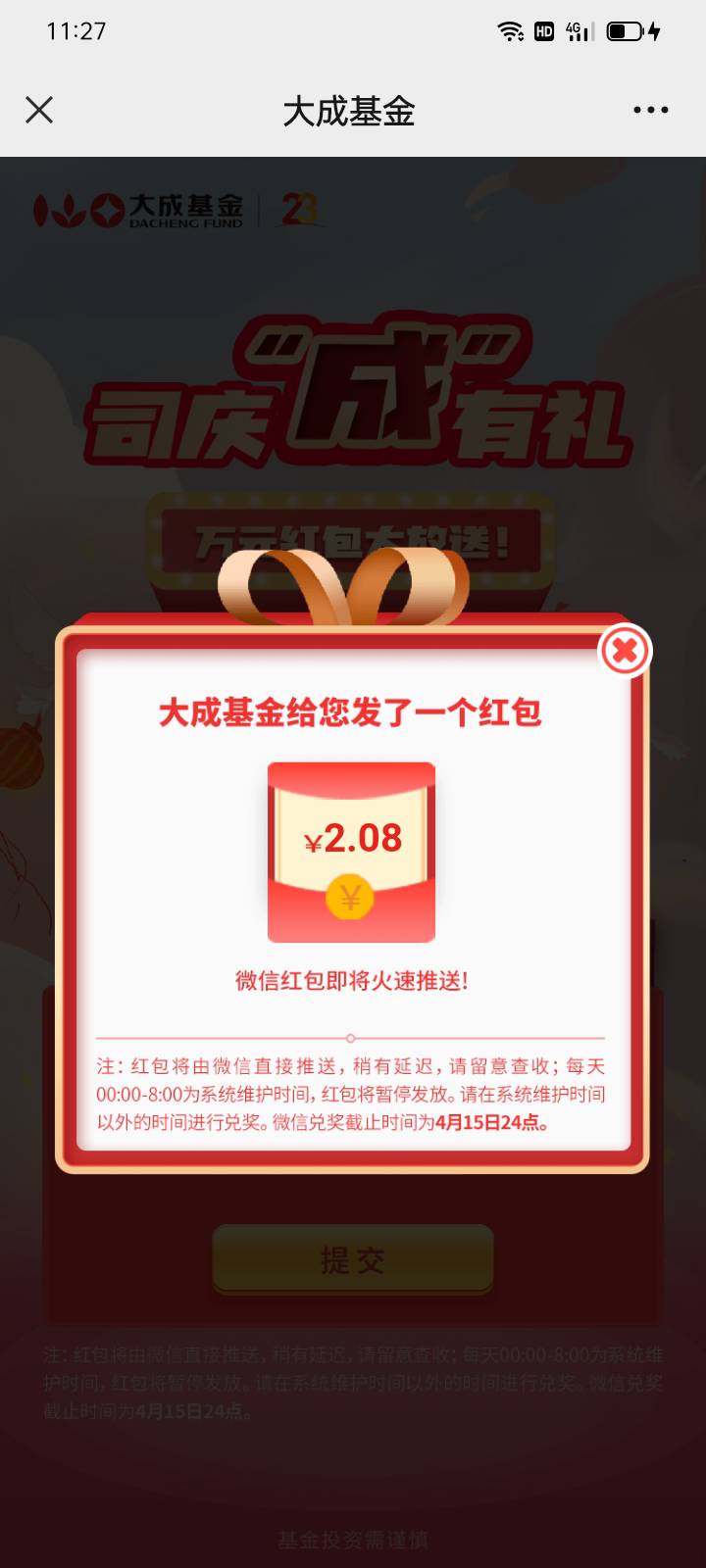 还有名额快去薅羊毛


31 / 作者:卡多 / 