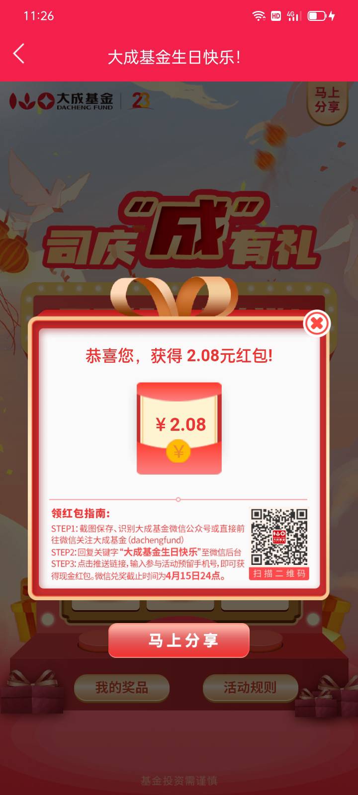 还有名额快去薅羊毛


47 / 作者:卡多 / 