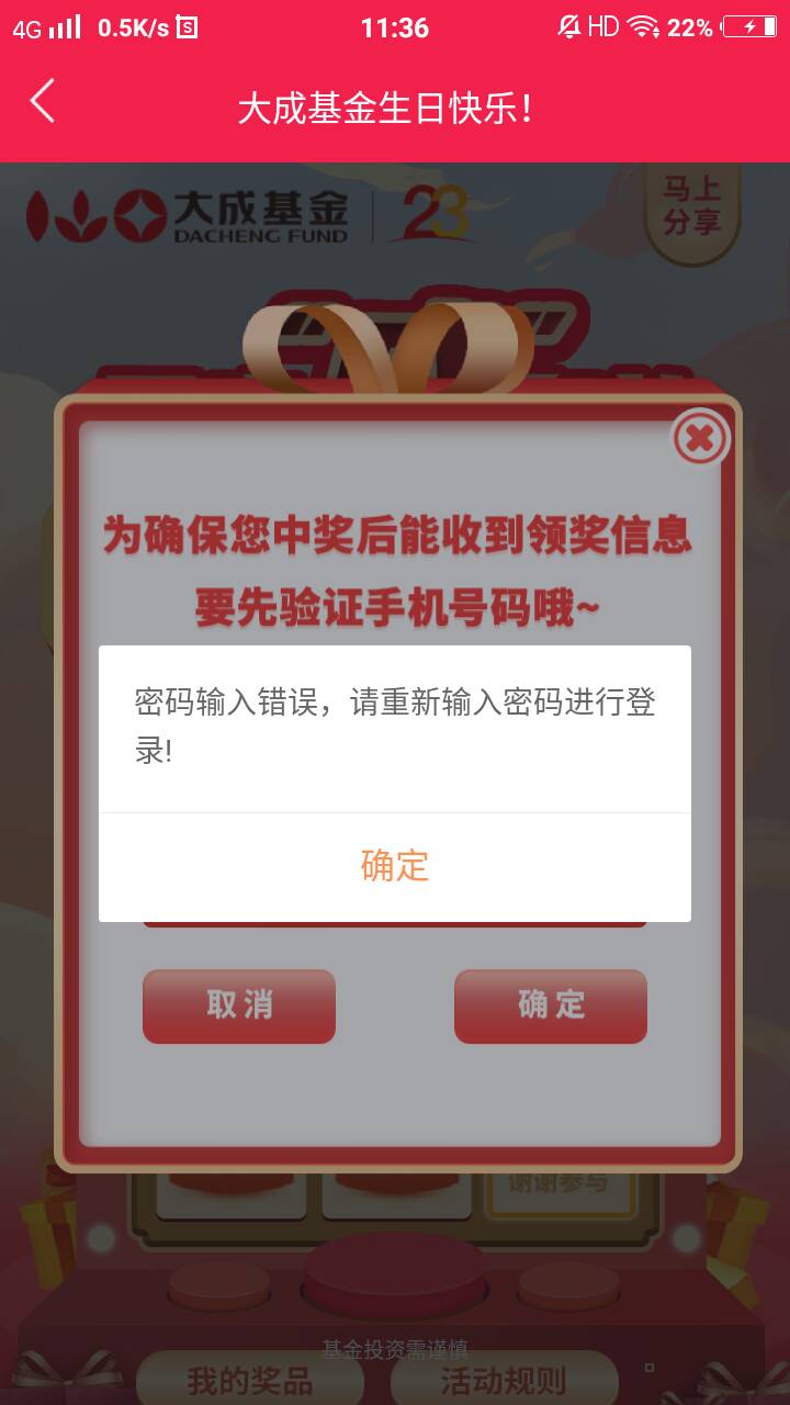 大成基金新用户

16 / 作者:亡者归来y / 