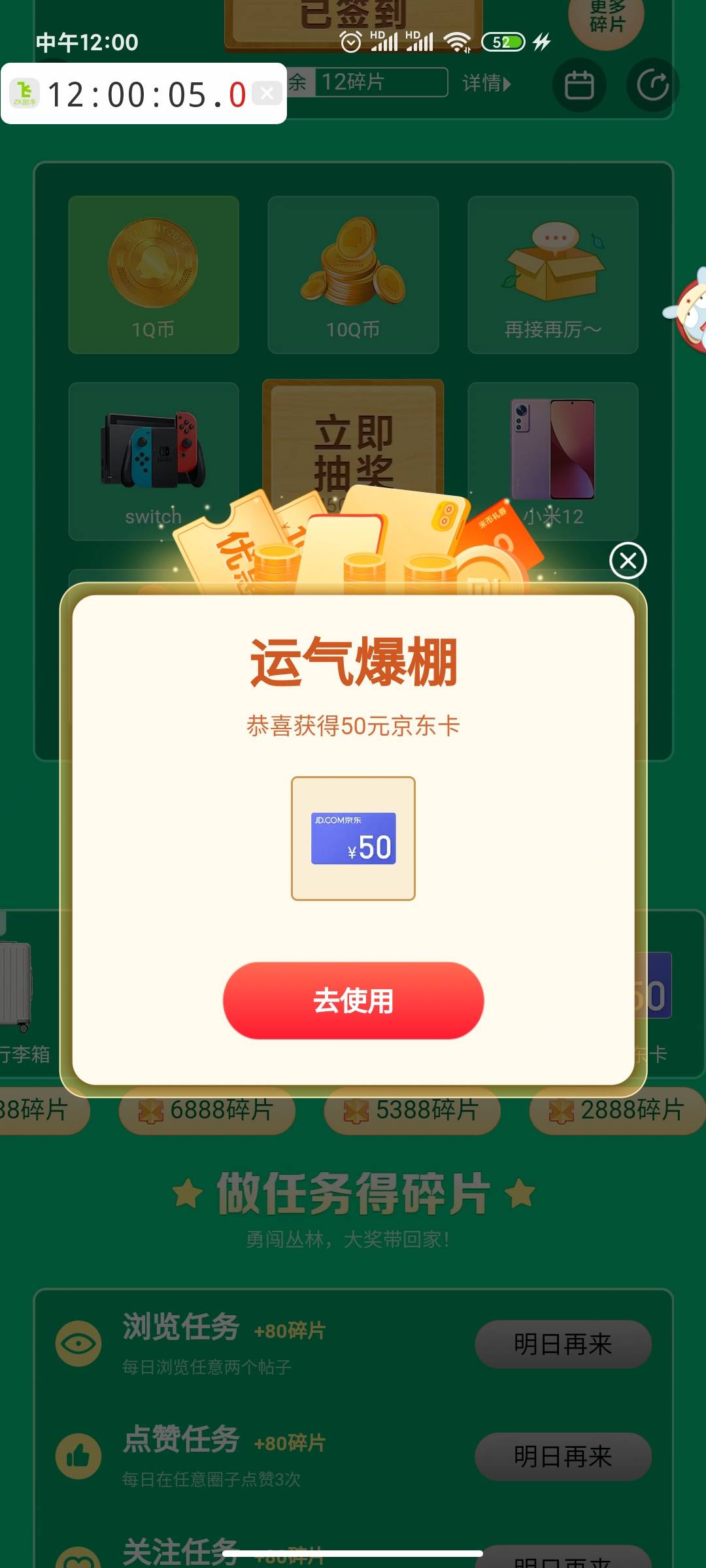 小米游戏很好抢啊，谁说抢几天都抢不到的？

6 / 作者:月下伊人醉 / 