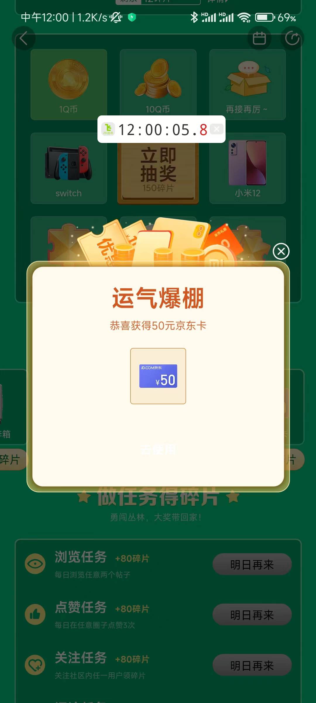 有没有不是小米手机的抢到了e卡
33 / 作者:喜欢悠哉独自在. / 