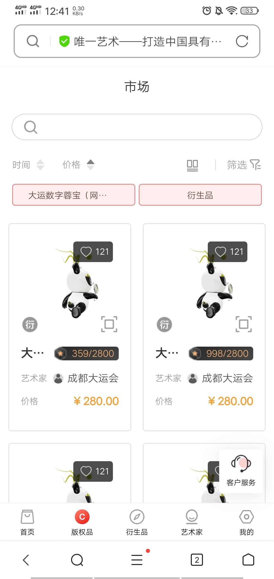 唯一我放弃了，刚开始从488被锁单，提价回到688，然后他们一直压价低价卖 ，我688，5891 / 作者:士哆啤梨 / 
