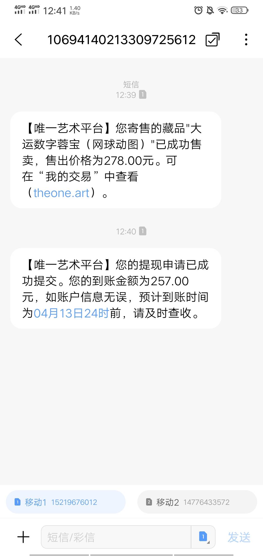 唯一我放弃了，刚开始从488被锁单，提价回到688，然后他们一直压价低价卖 ，我688，5875 / 作者:士哆啤梨 / 