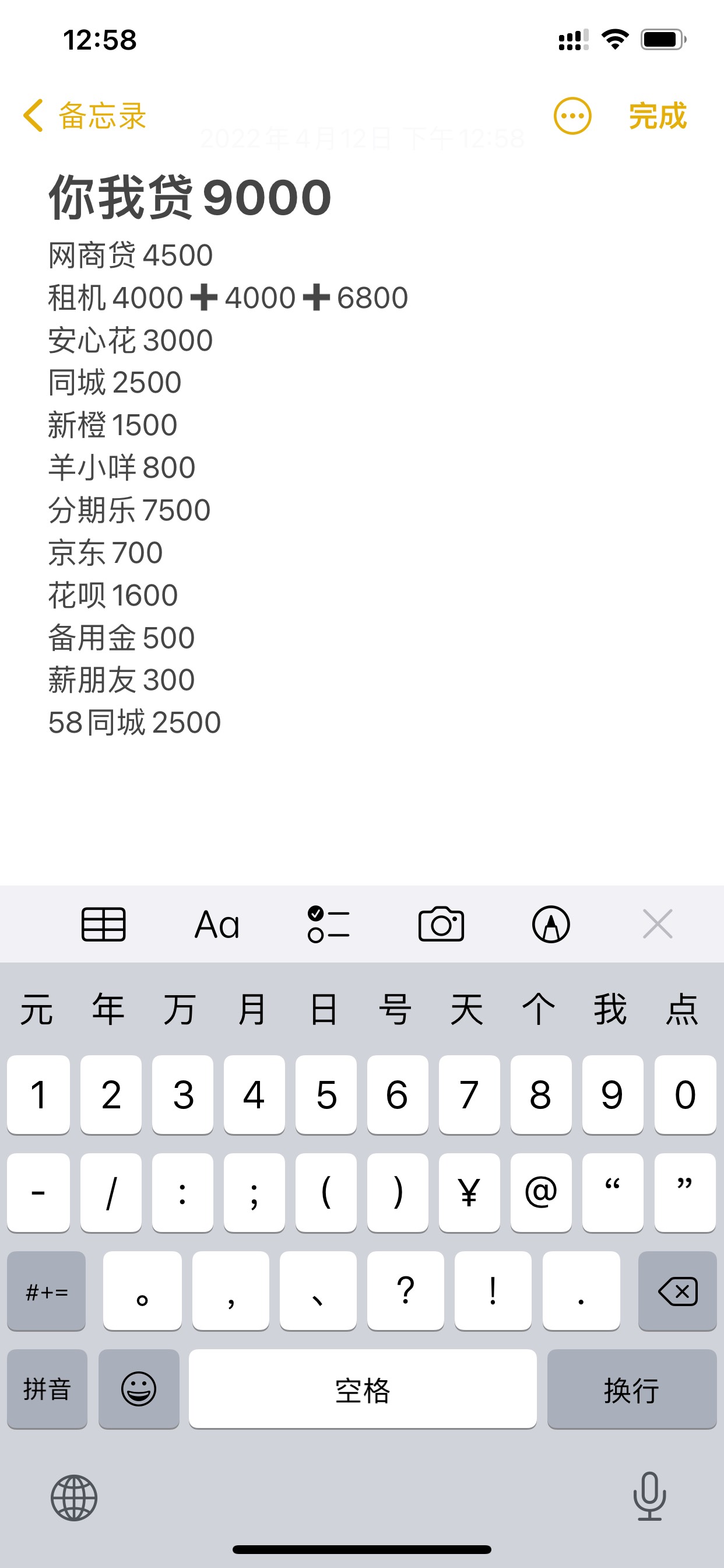 这些准备全面逾期了，只还租机的了，没钱还了，不拆东补西了，我想问一下，你我贷还有56 / 作者:啦啦啦啦啦11111 / 