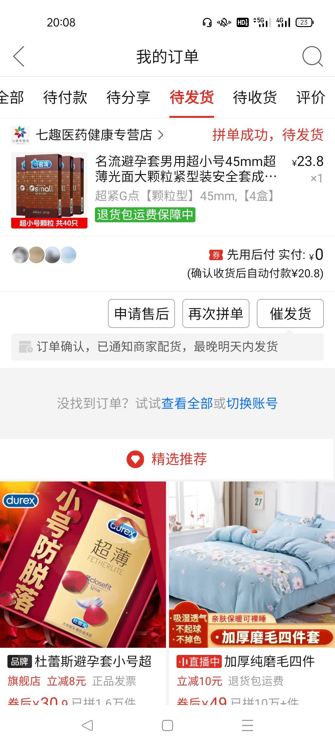为什么超小号就被老哥们嘲笑？不应该都是12到13左右吗？？？

64 / 作者:千古2018 / 