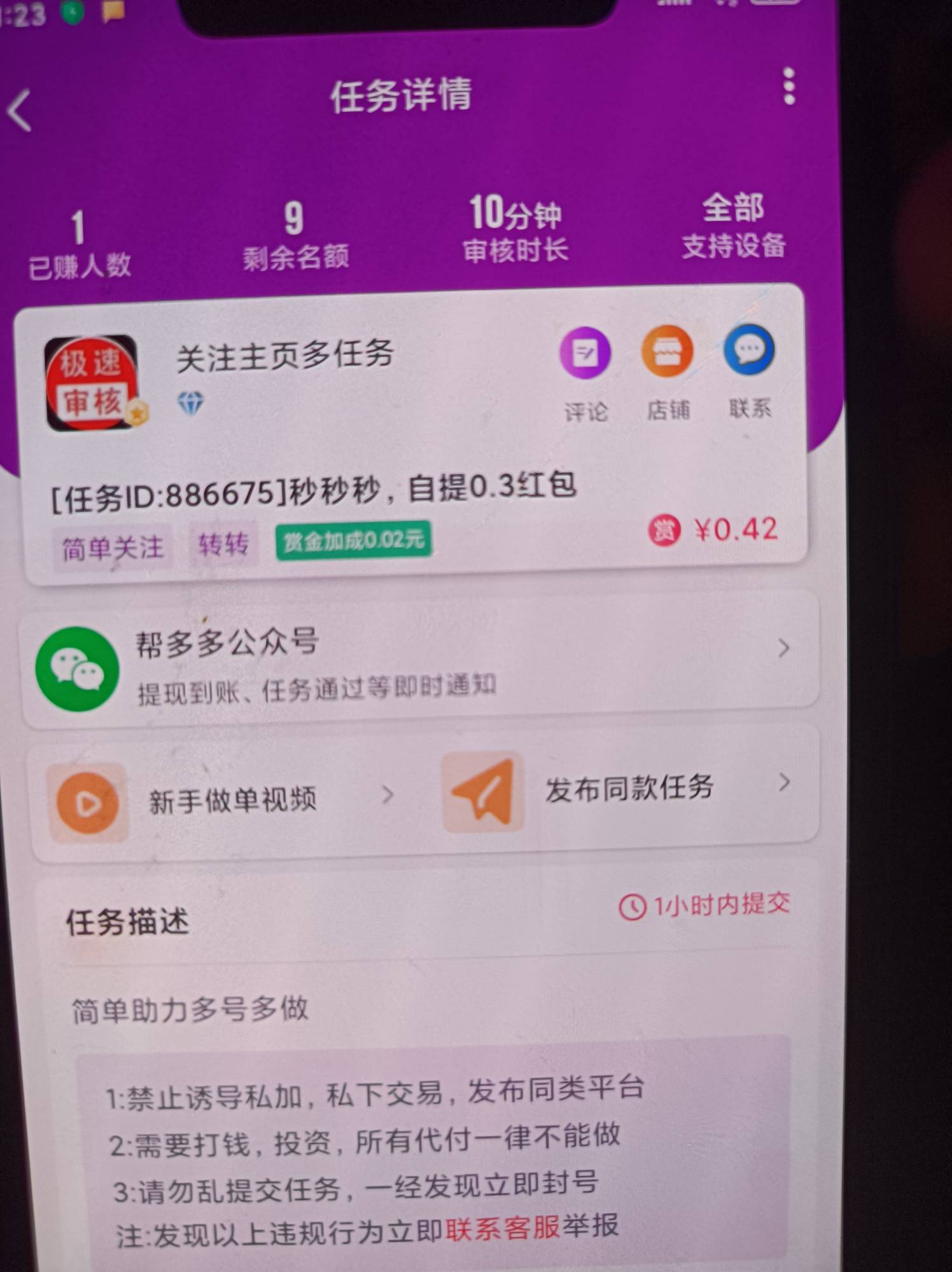 这管理看等级行事的？平台单都能说的这么堂堂正正，有二维码拉人头不删除！还有一些羊88 / 作者:林子aa / 