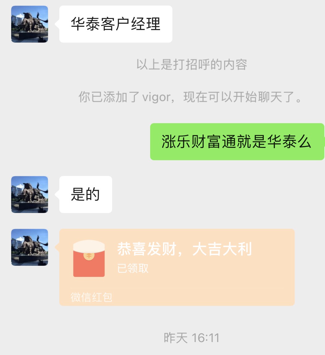 胸第们，大毛，，你们开通过 华泰证券的去 销户，，别说多少钱，，他们有业绩，，劝20 / 作者:盘他... / 