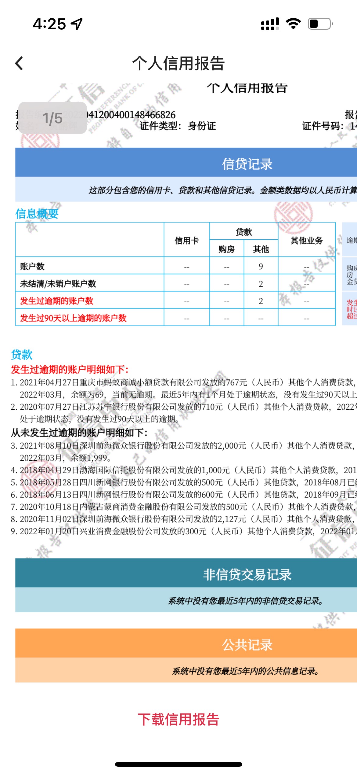 老哥们这到了什么程度了


22 / 作者:huang813725 / 