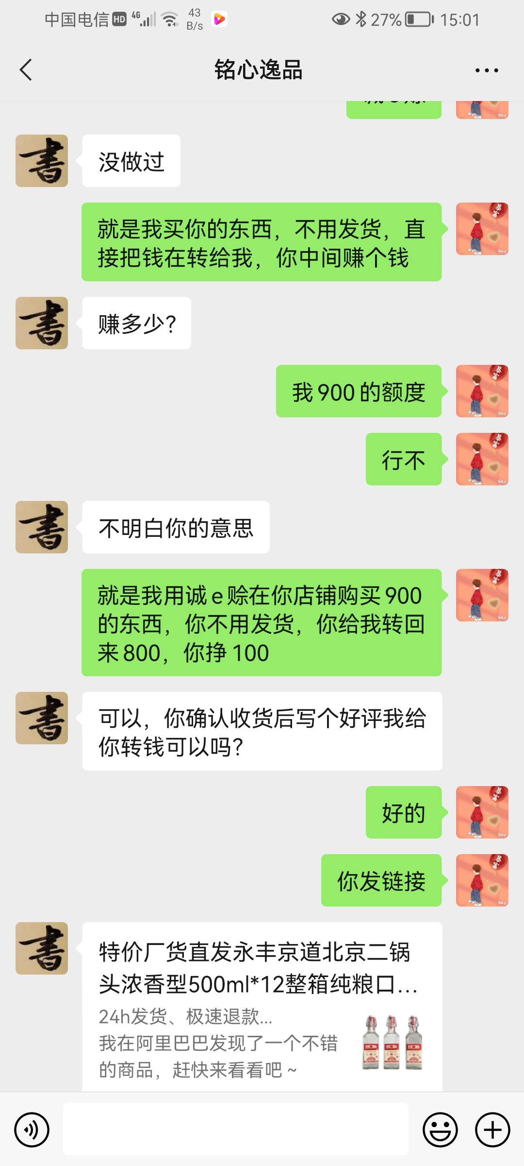 诚e赊300额度，花了99开通会员涨到900，自己在1688上找商家T了出来



87 / 作者:过年 / 