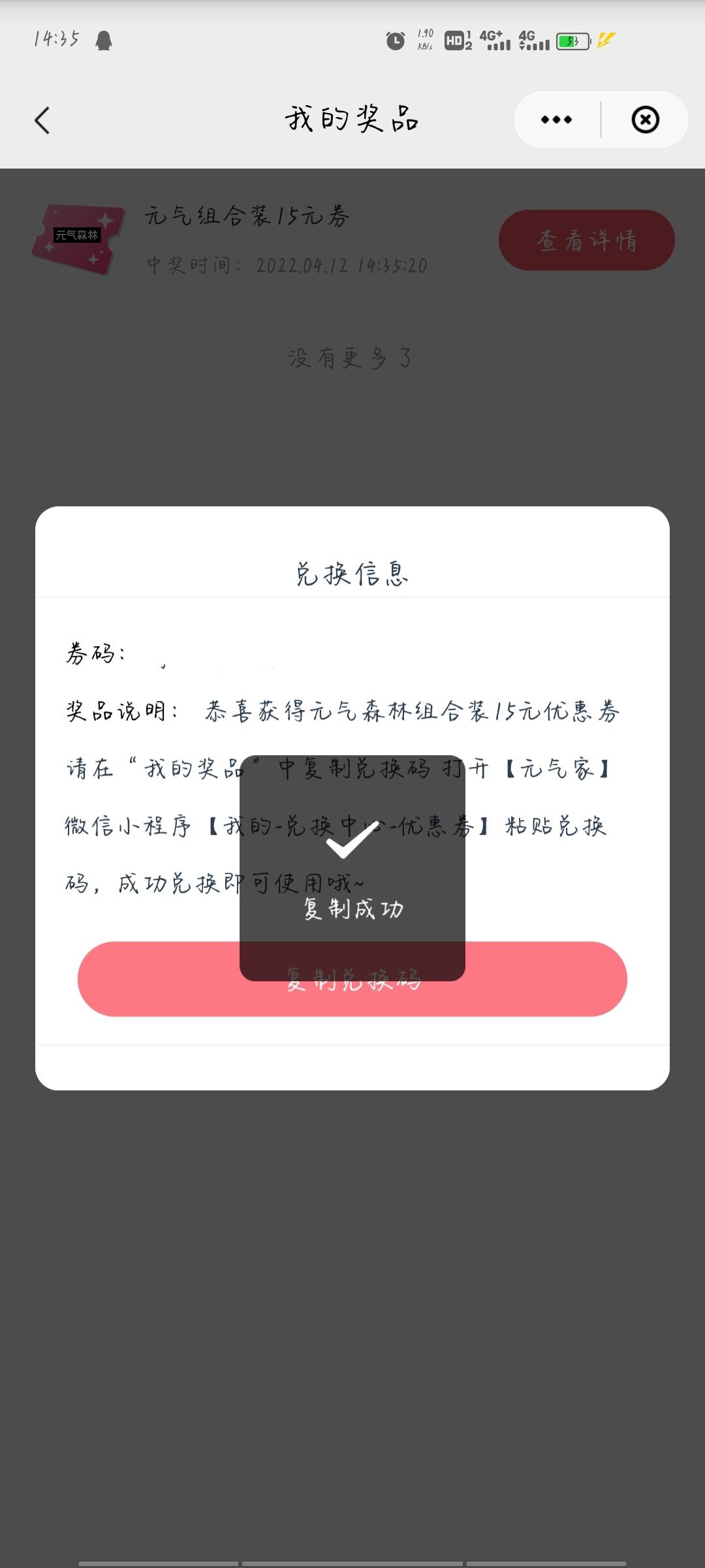 应该是秦始皇了 老农四川10+2.88，另外出元气森林15元券，4毛，要的联系



30 / 作者:拉巴巴的Tom / 