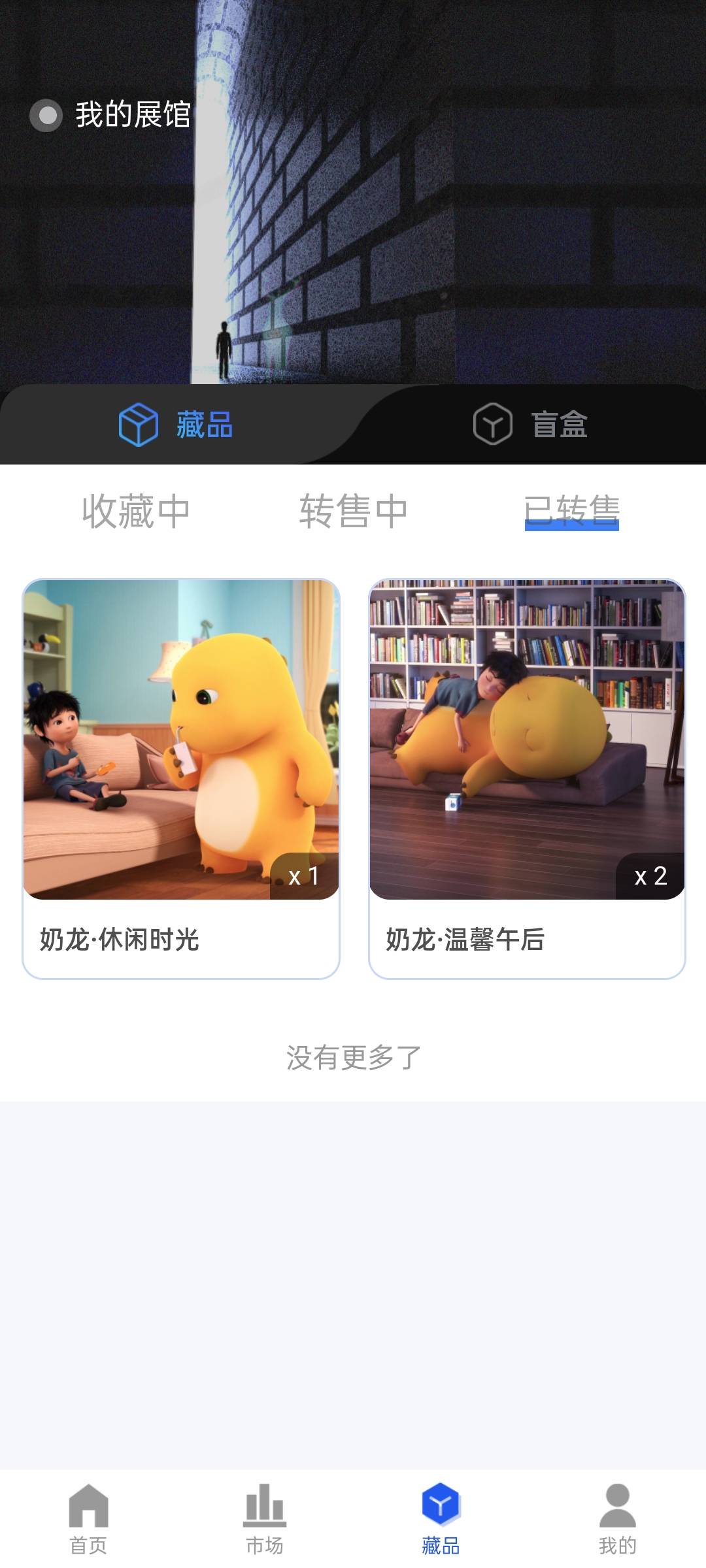 好运狗一次，幻藏第三轮



54 / 作者:农行东莞分行 / 