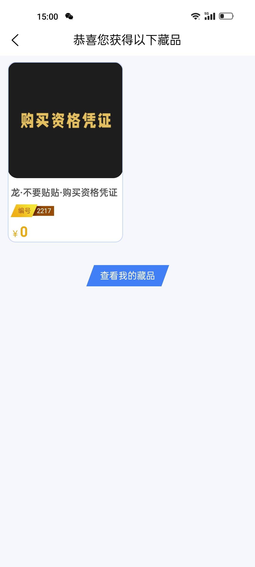 好运狗一次，幻藏第三轮



0 / 作者:农行东莞分行 / 