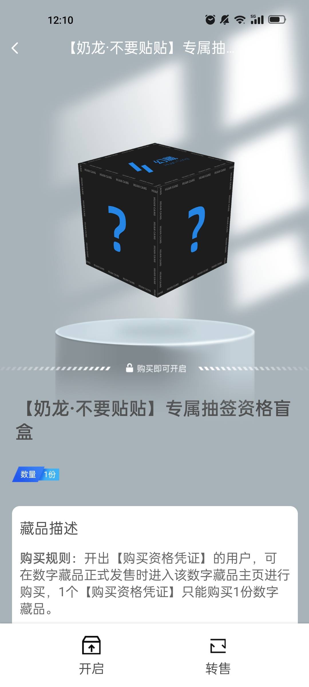 好运狗一次，幻藏第三轮



24 / 作者:农行东莞分行 / 