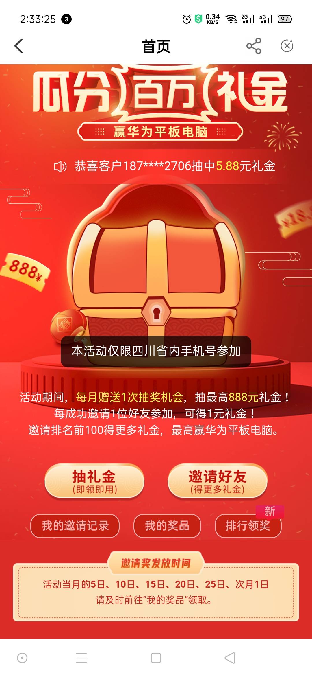 应该是秦始皇了 老农四川10+2.88，另外出元气森林15元券，4毛，要的联系



35 / 作者:圆媛 / 