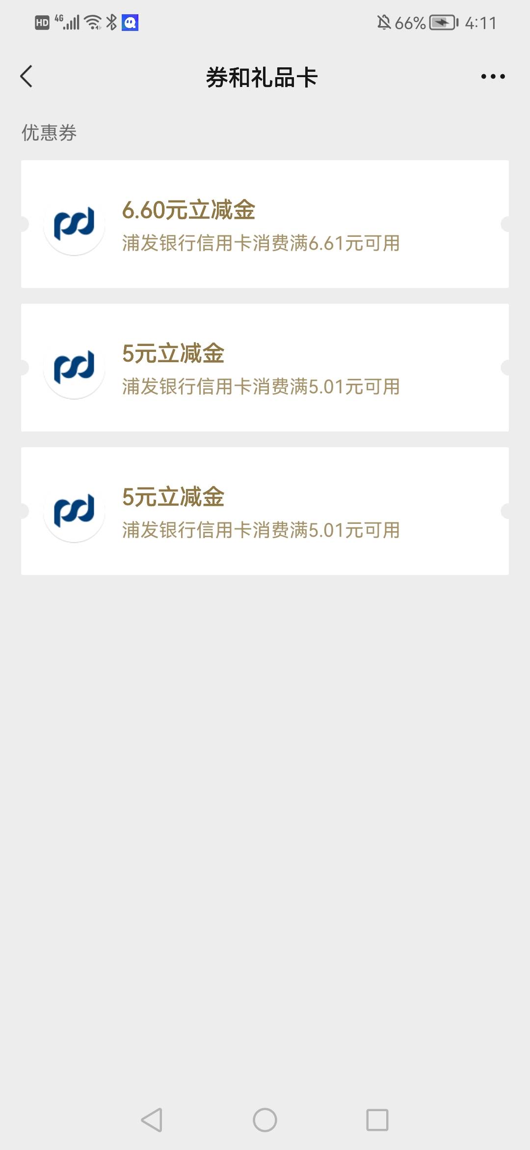 16.6立减金，真速度，


86 / 作者:风雨无阻足 / 