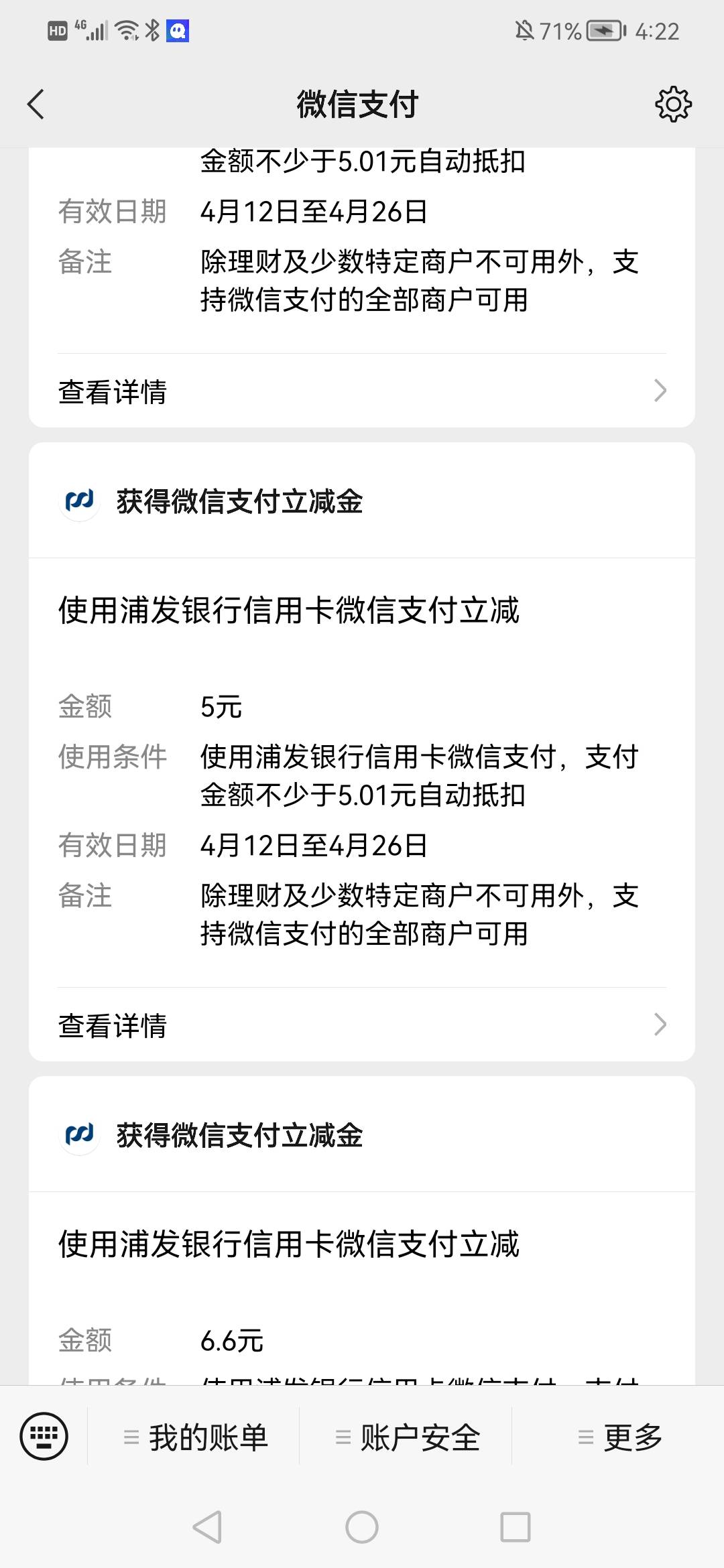 16.6立减金，真速度，


43 / 作者:风雨无阻足 / 