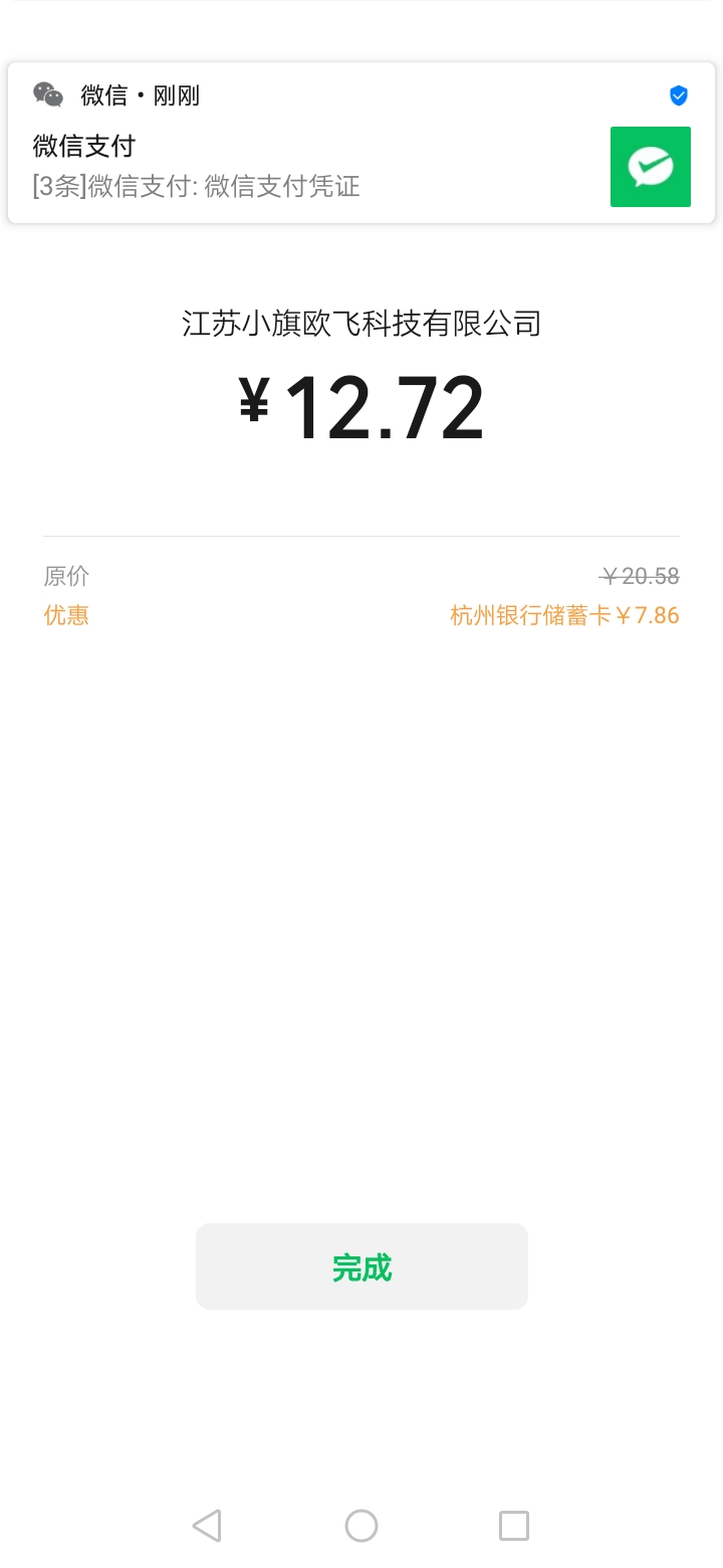 杭州银行注销新开的的卡 新的微信外卖还可以减 上次减了6次不剪了 注销用新手机号再开99 / 作者:白鹿原 / 