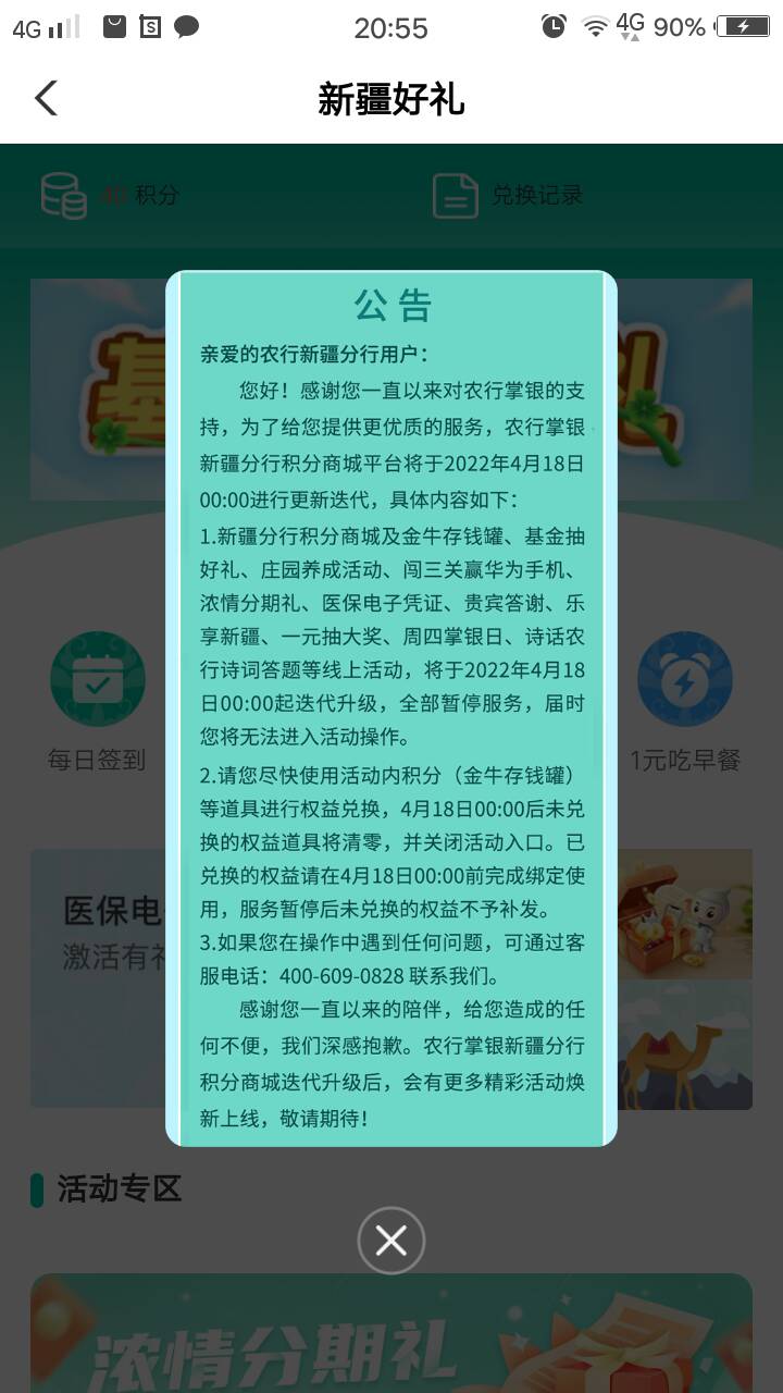 新疆好更新了

67 / 作者:有情人终成眷属 / 