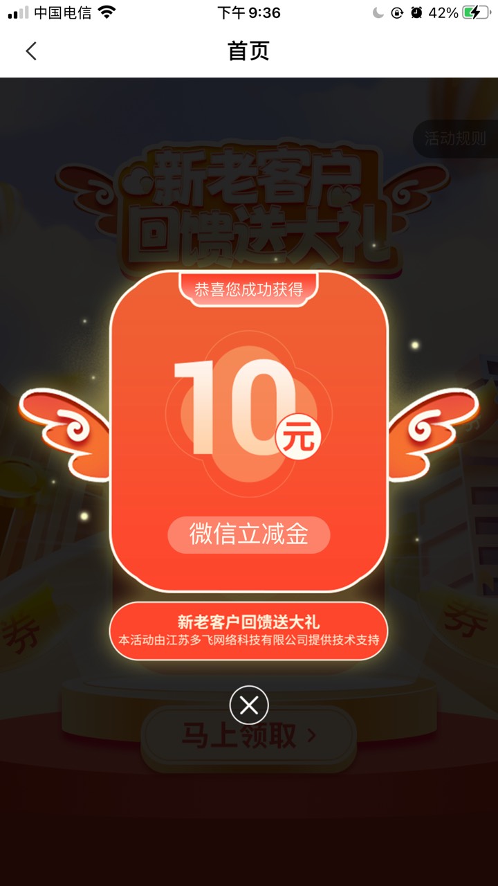 我擦，四川人第一次领到四川还没飞

47 / 作者:林车漂移 / 